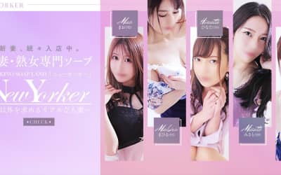 【すすきの ソープ】ニューヨーカーの潜入体験談！生本番できるか徹底調査！【NN/NS】のサムネイル画像