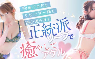 【すすきの ソープ】メンズバス六條札幌の潜入体験談！生本番できるか徹底調査！【NN/NS】のサムネイル画像