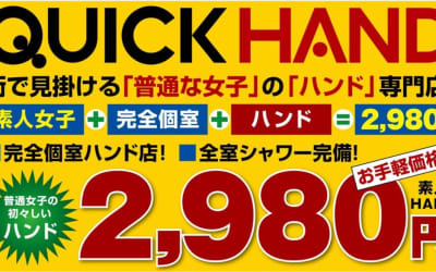 【閉店】錦のピンサロ"カノジョ感錦店(旧:QUICK HAND NAGOYA)”の潜入体験談！口コミとおすすめ嬢を紹介！のサムネイル画像