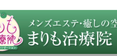 【すすきの・メンズエステ】まりも治療院への潜入体験談！抜き・本番情報と口コミを紹介！【2026年】のサムネイル画像