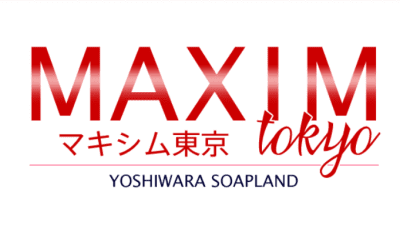  【NN/NS情報】東京・吉原のソープランド”マキシム東京”の潜入体験談！口コミと総額・おすすめ嬢を紹介！のサムネイル画像