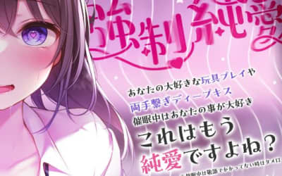 幽霊が登場するエロ漫画のエロシーンランキング13選！抜ける同人誌も紹介！のサムネイル画像