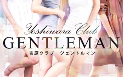 【NN/NS情報】東京のソープ"ジェントルマン"の潜入体験談！口コミとおすすめ嬢を紹介！のサムネイル画像