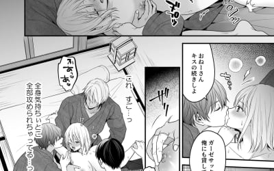 ドSイケメン好き必見！イケメンに責められちゃうエロ漫画13選ご紹介のサムネイル画像