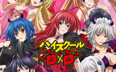 "ハイスクールD×D"のエロシーンランキング10選！抜けるASMRも紹介！のサムネイル画像
