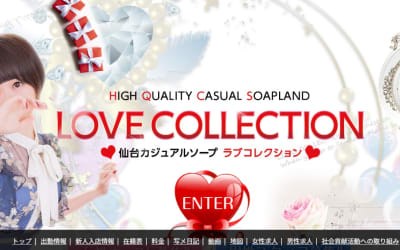 【仙台ソープ】ラブコレクションの潜入体験談！生本番できるか徹底調査！【NN/NS】のサムネイル画像
