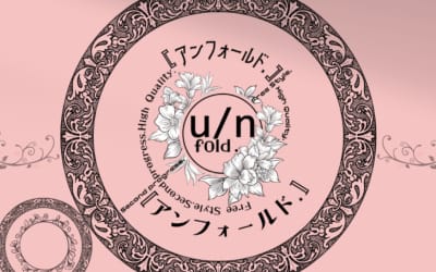 錦のメンズエステ"アンフォールド"の特徴・口コミ・抜き本番情報・在籍嬢を紹介！のサムネイル画像