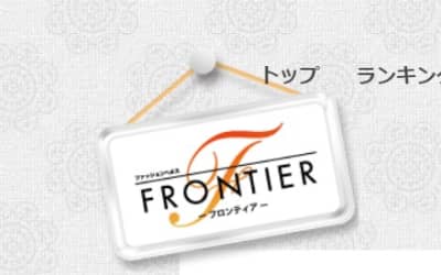 錦のヘルス”FRONTIER(フロンティア)”の特徴・口コミ・本番情報・在籍嬢を紹介！のサムネイル画像