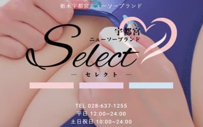 【宇都宮ソープ】Select（セレクト）の潜入体験談！生本番できるか徹底調査！【NN/NS】のサムネイル画像