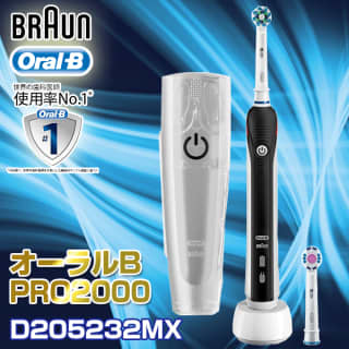 【楽天市場】【送料無料】BRAUN(ブラウン) D205232MXBK ブラック オーラルB PRO2000 [回転式電動歯ブラシ]虫歯 歯石 歯垢(プラーク) 知覚過敏 口臭 ホワイトニング効果 時短 回転ブラシ キワ つるつる感 持ち運び 飲み会 食事会 携帯 旅行 初心者にもやさしい：A-PRICE楽天市場店のサムネイル