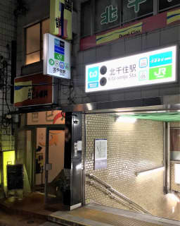 本番体験談！北千住近隣のおすすめピンサロ4店を全20店舗から厳選！【2023年】 | Trip-Partner[トリップパートナー]のサムネイル