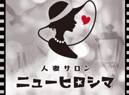 【体験レポ】広島のデリヘル”ニューヒロシマ(元ザ・昭和妻)”人妻Mさん即尺や逆夜這いがエロい！料金・口コミを公開！ | Trip-Partner[トリップパートナー]のサムネイル