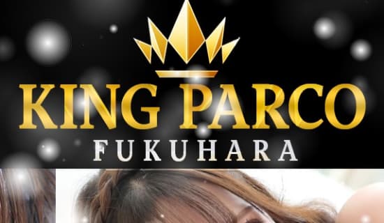 【NN/NS情報】兵庫のソープ"KING PARCO（キングパルコ）"の潜入体験談！口コミとおすすめ嬢を紹介！ | enjoy-night[エンジョイナイト]のサムネイル