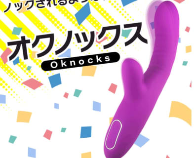 ”オクノックス”は新感覚スイングが楽しめるバイブ！使用レビューと口コミも公開！【2022年最新】のサムネイル