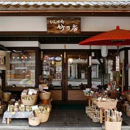 いしかわ竹乃店のサムネイル