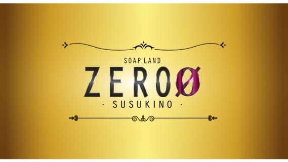 【北海道ソープ】ZEROすすきの潜入体験談！生本番できるか徹底調査！INN/NS】 | パコ活naviのサムネイル