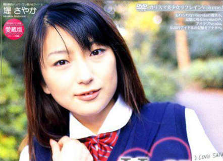 【エチ画像】ロリ系で人気の元AV女優"堤さやか"デビューから引退後の現在までを徹底調査！ | Trip-Partner[トリップパートナー]のサムネイル