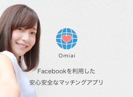 【キャバ嬢の解説】Omiaiでメッセージが続かない問題を解決！男女別メッセージの攻略法を伝授！のサムネイル