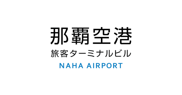 フロアマップ｜那覇空港旅客ターミナルビルのサムネイル