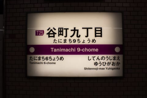 【体験レポ】谷町の学園系ホテヘル”バカンス学園 谷9校”で美少女と本番!?料金・口コミを徹底公開！のサムネイル