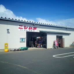 ニシムタＦＣ沖永良部店 · 〒891-9212 鹿児島県大島郡知名町黒貫３９０のサムネイル