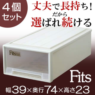 【楽天市場】収納ケース　Fits　フィッツ　フィッツケース　ロング　引き出し　プラスチック　4個セット （ 送料無料 収納 収納ボックス 衣装ケース 押入れ収納 引出し 積み重ね スタッキング 天馬 日本製 衣類ボックス 奥行74 幅39 約 幅40 押入れ クローゼット ）：リビングート　楽天市場店のサムネイル