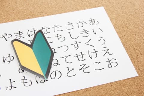 セクロス＝セックス？不思議な隠語たちをまとめてみました！ | Trip-Partner[トリップパートナー]のサムネイル