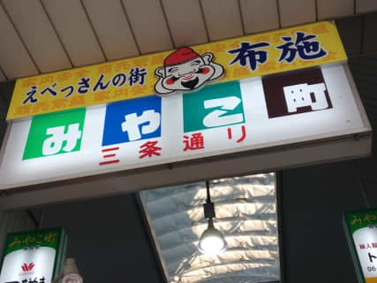 本番/NN/NSも？布施の風俗3店を全20店舗から厳選！【2024年】 | Trip-Partner[トリップパートナー]のサムネイル