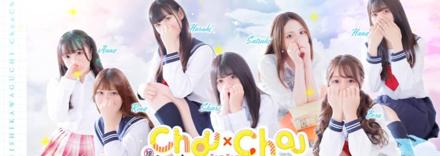 【閉店】埼玉のソープランド"Chou Chou(シュシュ)"の潜入体験談！口コミとおすすめ嬢を紹介！ | enjoy-night[エンジョイナイト]のサムネイル