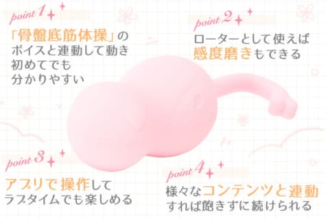 ”さくらの恋猫”は膣トレ＆感度も良くなる万能ローター！使用レビューと口コミも公開！【2022年最新】のサムネイル