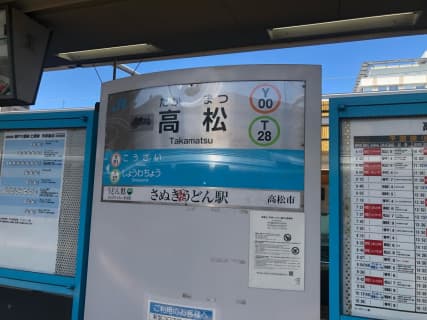 【NN/NS情報】香川・高松の実際に遊んだおすすめソープ20選！【2025年】 | otona-asobiba[オトナのアソビ場]のサムネイル