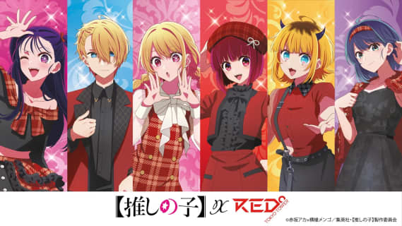 "推しの子"のエロシーンランキング6選！ | maruhigoodslabo[グッズラボ]のサムネイル