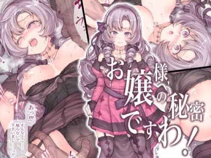 ホロライブのおすすめエロ漫画おすすめ8選 | maruhigoodslabo[グッズラボ]のサムネイル