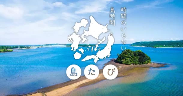 屋久島ツアー・旅行予約サイト｜しろくまツアーのサムネイル