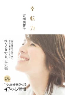 「私は芝居がうまくない」女優・吉瀬美智子を成功に導いた信念と覚悟のサムネイル