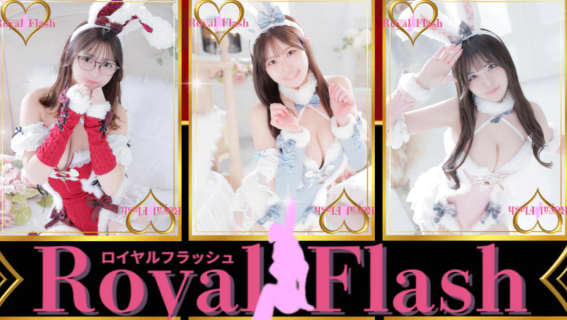 【土浦ソープ 】ロイヤルフラッシュの潜入体験談！生本番できるか徹底調査！【NN/NS】 | パコ活naviのサムネイル