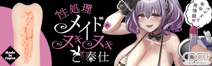 【実録】性処理メイドのヌキヌキご奉仕は粒々感が半端ない！体験談や口コミを公開！【2022年最新】 | Trip-Partner[トリップパートナー]のサムネイル