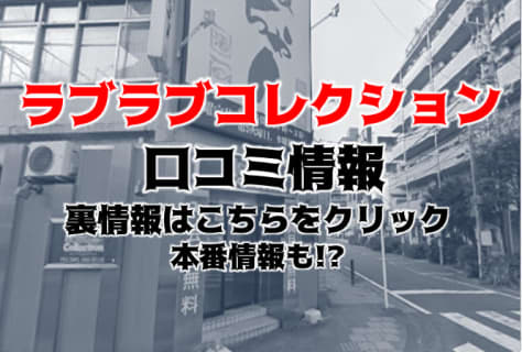【裏情報】横浜・関内のヘルス”オールウェイズ”は”ぺろんちょに名称変更！料金・口コミを公開！ | midnight-angel[ミッドナイトエンジェル]のサムネイル