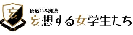 【体験レポ】梅田・なんば・谷九のホテヘル"妄想する女学生たち"の料金・口コミを徹底紹介！のサムネイル