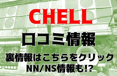 【体験談】川崎の高級ソープ"クラブハウスシェル"で黒髪清楚なMちゃんのキレイなアナル舐めまくり！ NN/NSできる？料金・口コミを公開！ | Trip-Partner[トリップパートナー]のサムネイル