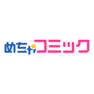 【40話まで毎日無料】女帝 - めちゃコミックのサムネイル