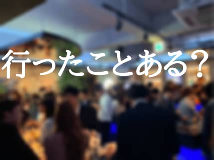 スイッチバーでお持ち帰りした体験談！ストナンするほどの勇気はないという方にはおすすめのサムネイル