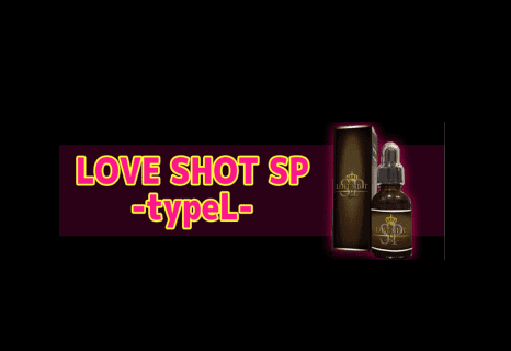 【実録】ラブショットSP -typeL-でエロさ爆発！媚薬の効果や評価口コミを公開！(LOVE SHOT SP) | Trip-Partner[トリップパートナー]のサムネイル