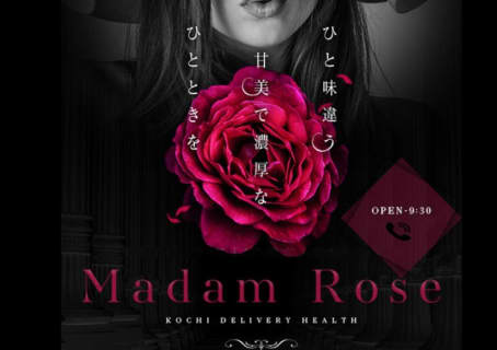 【裏情報】高知のデリヘル"マダムロゼ"で美熟女に絞り取られた！料金・口コミを公開！ | Trip-Partner[トリップパートナー]のサムネイル