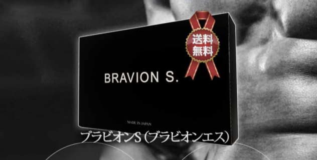 【実録】ブラビオンエスの効果は？口コミや飲み方を公開！【BRAVION-S】 | Trip-Partner[トリップパートナー]のサムネイル