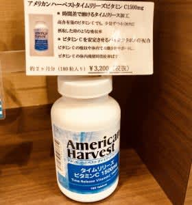 ビタミンＣの効率的な摂取方法　～ビタミンＣの効果を最大限に生かすために | 福岡天神内視鏡クリニックブログのサムネイル