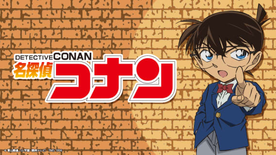 名探偵コナンはエロシーンだらけ！ロリパンツもショタ役得も全部お任せ！ | maruhigoodslabo[グッズラボ]のサムネイル