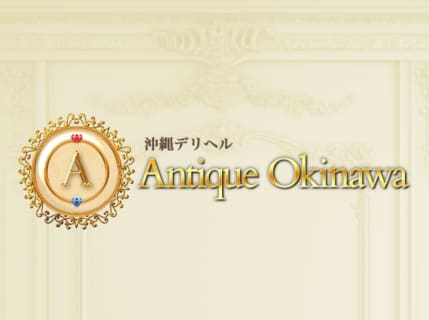 【体験談】沖縄のデリヘル"アンティーク沖縄"で股間の奥底から絶頂！料金・口コミを公開！ | Trip-Partner[トリップパートナー]のサムネイル