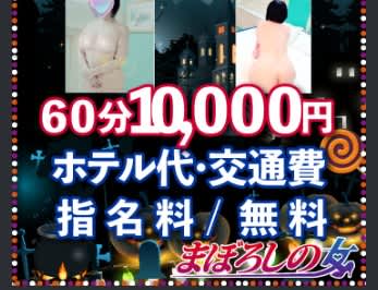 【体験談】岐阜のデリヘル"まぼろしの女"で美魔女人妻とエッチなお戯れ！料金・口コミをご紹介！ | Trip-Partner[トリップパートナー]のサムネイル