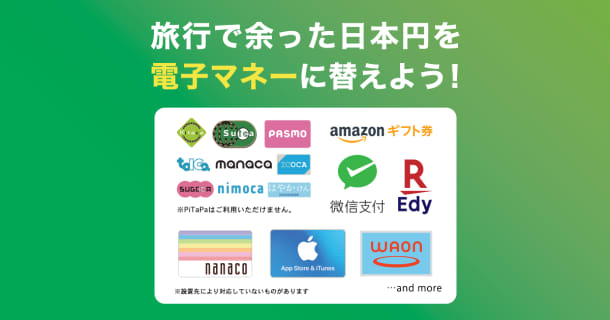 Pocket Changeのサムネイル